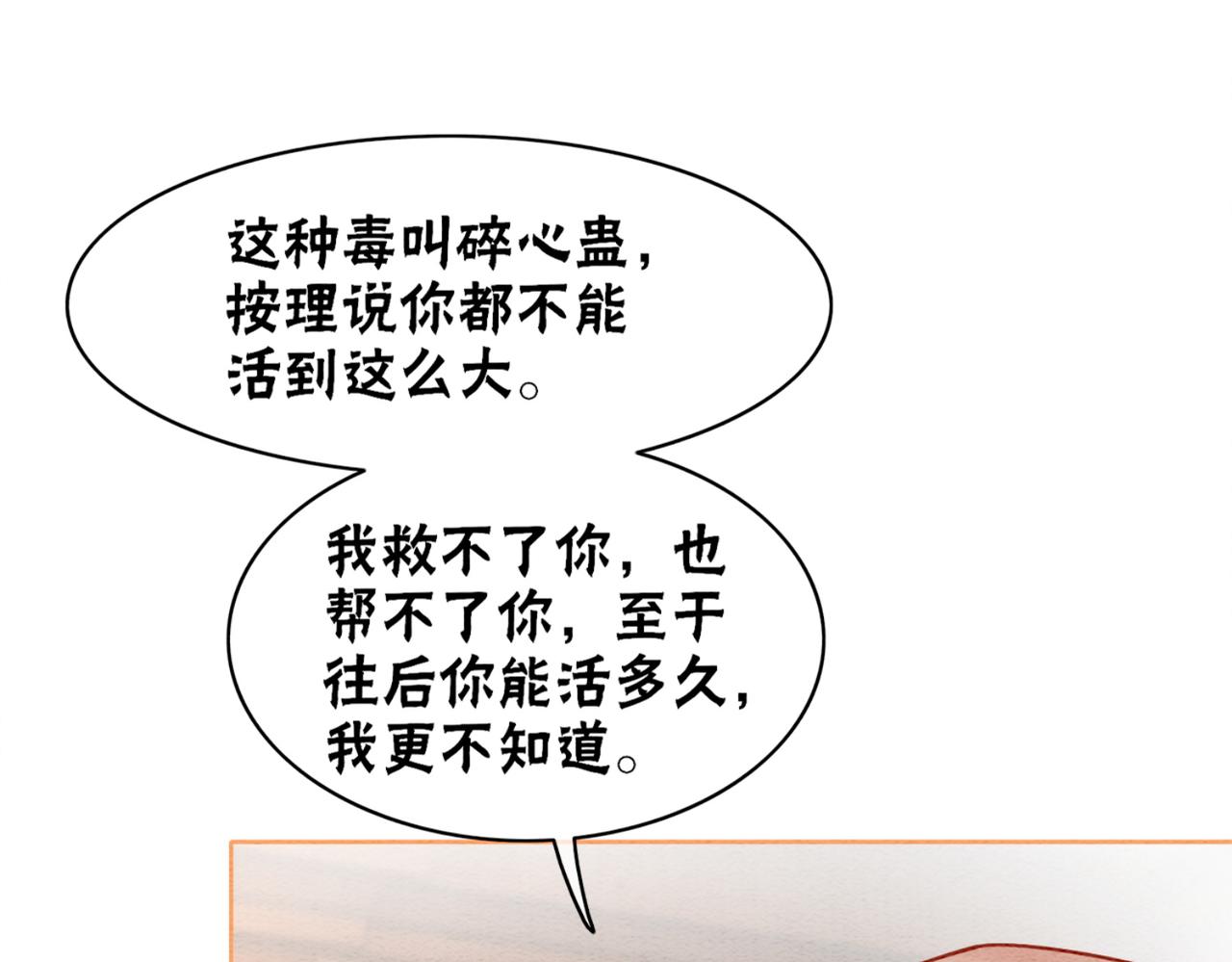 第91话 我爱你50