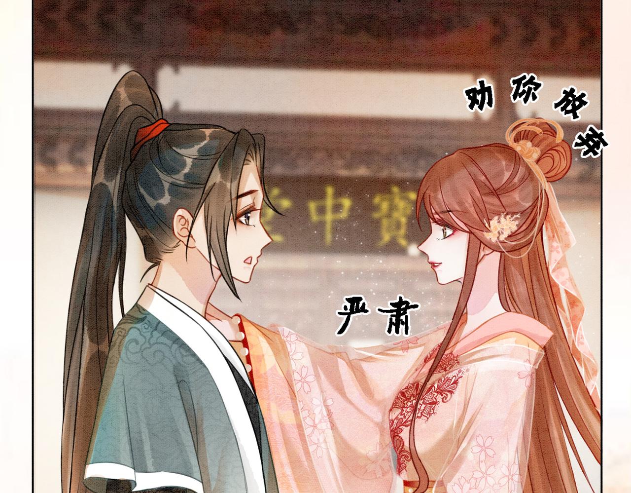 第19话 旧情人出场？12