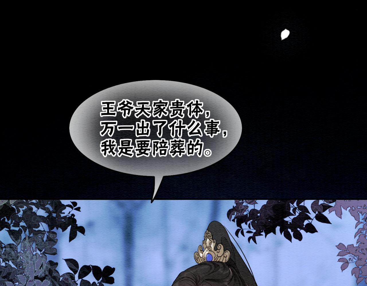第68话 想做她的唯一74
