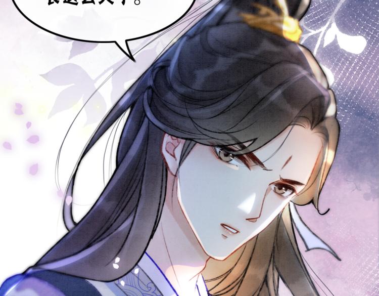 第1话 准王妃要逃婚？！70