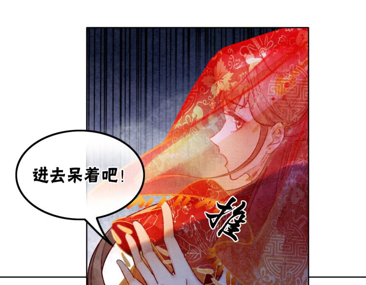 第2话 逃婚被抓包？47
