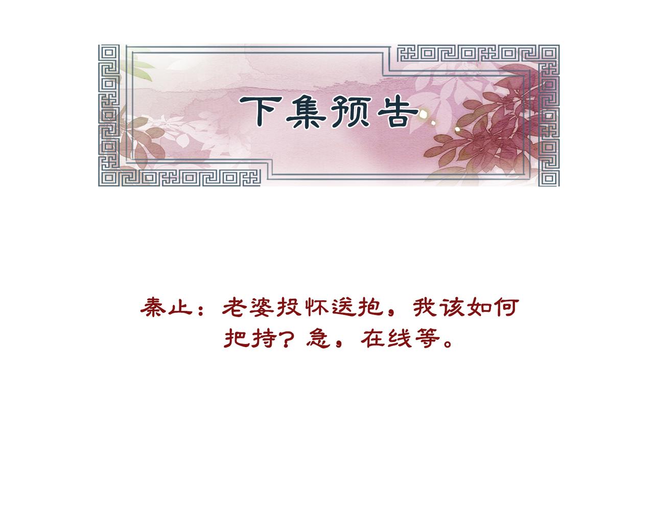 第25话 戏精王妃的脑洞106