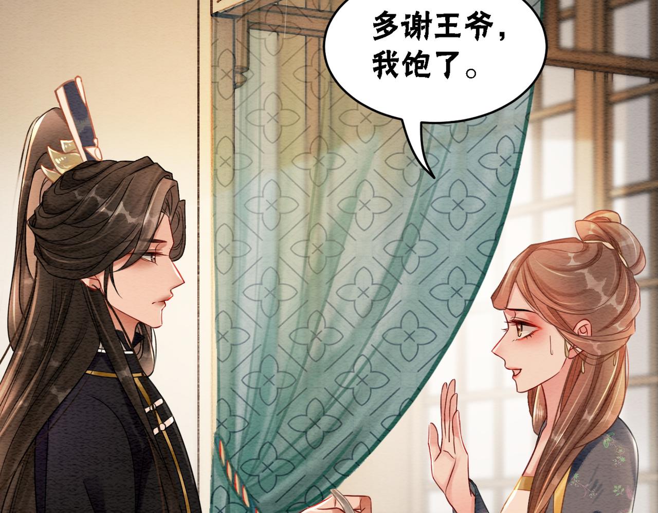 第48话 是演戏还是真情20