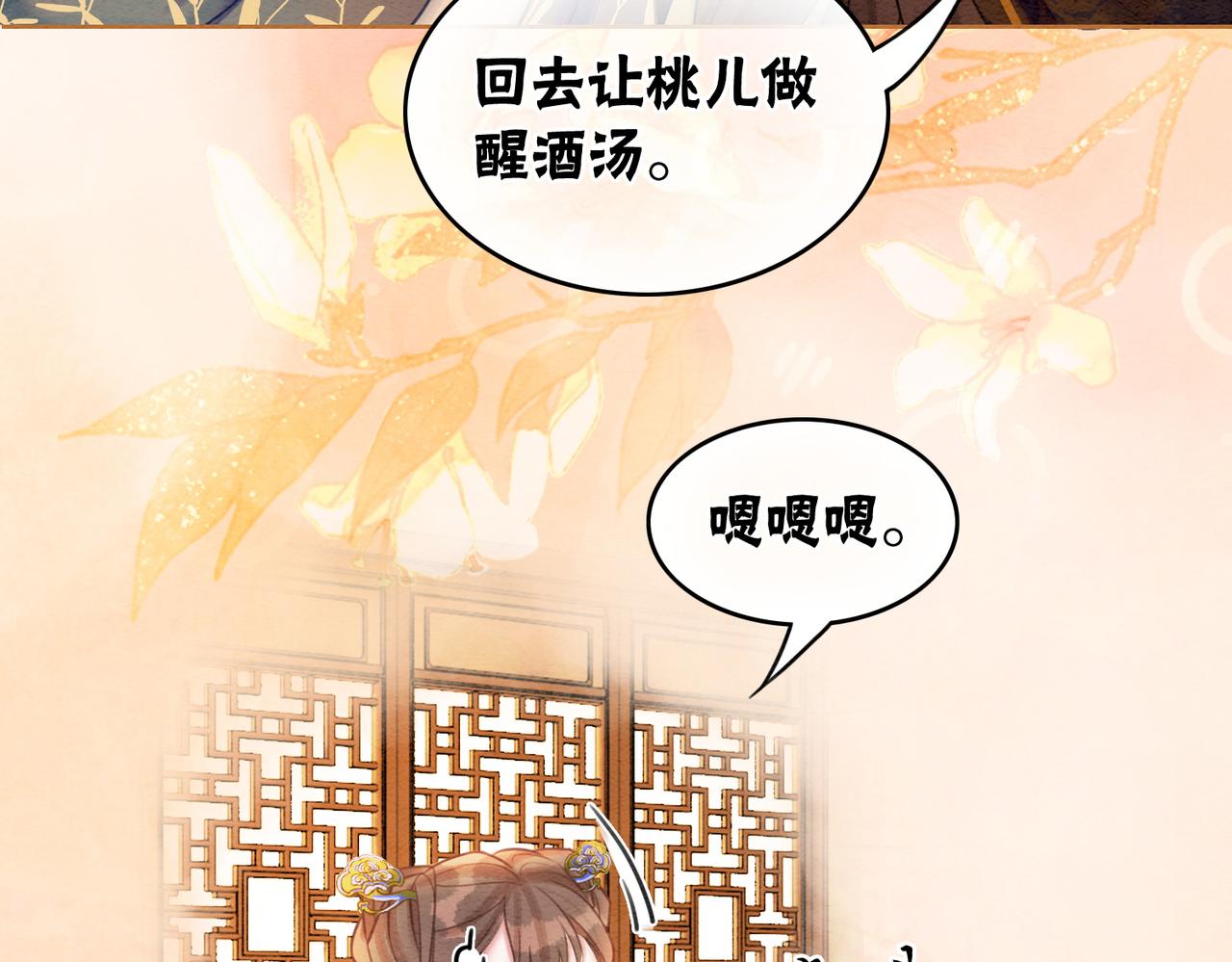 第50话 误会大了！36