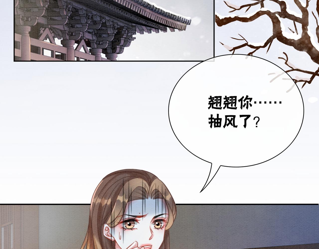 第76话 王妃要抓奸？6
