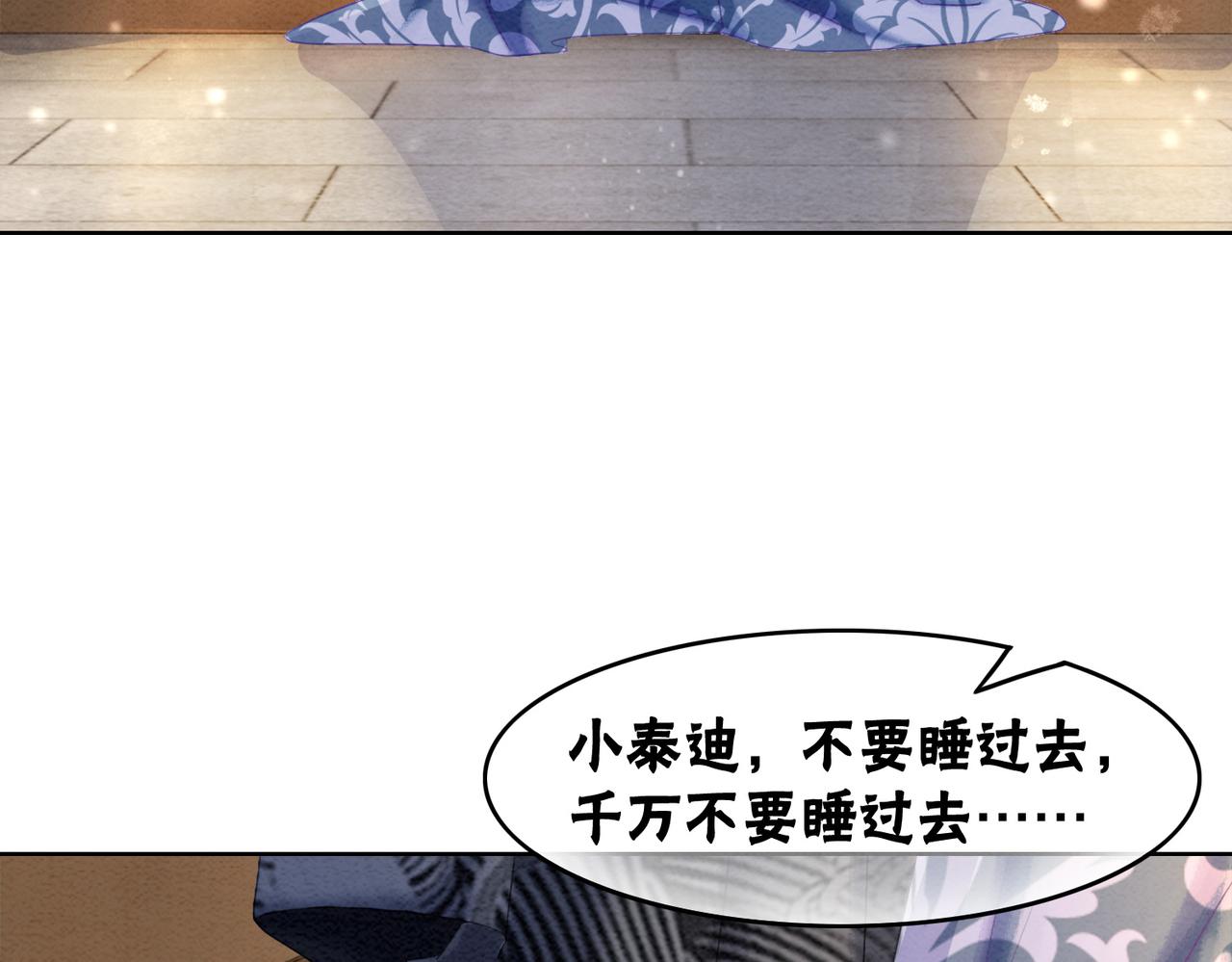 第97话王妃无法醒来了？31