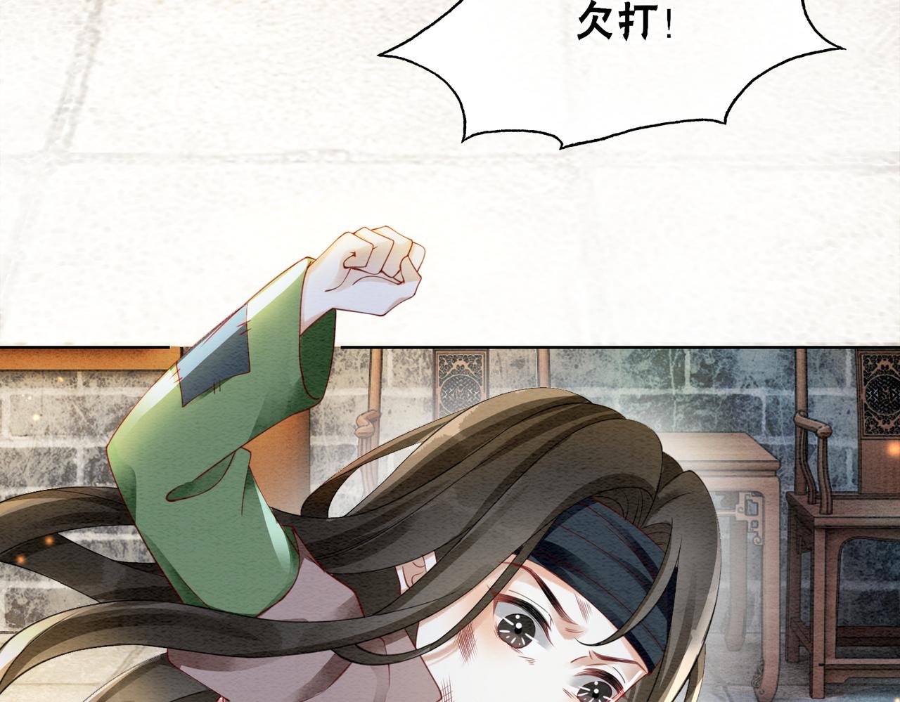 第85话 身世之谜7