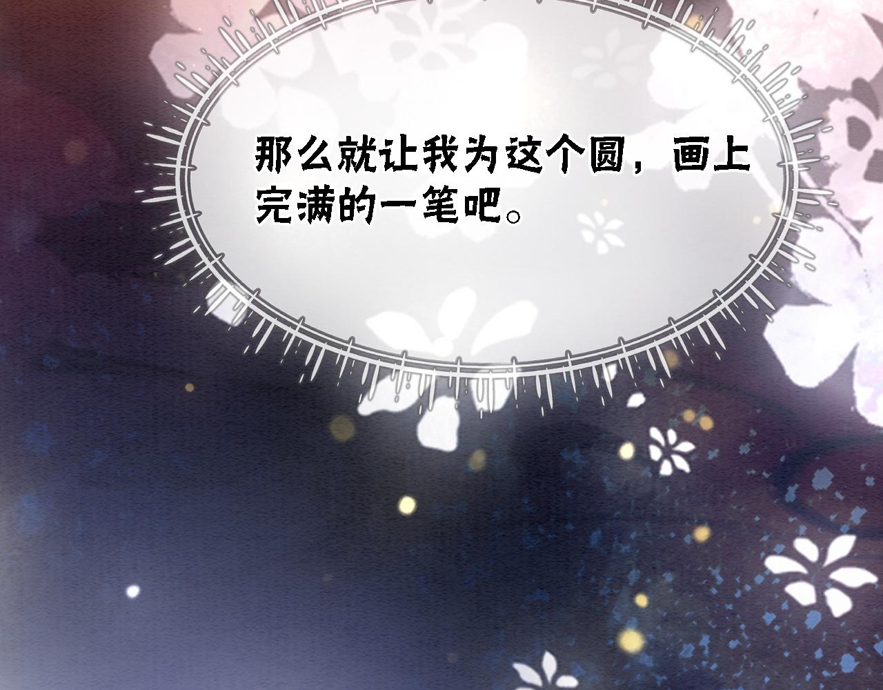 第99话 心悦君兮君知否48