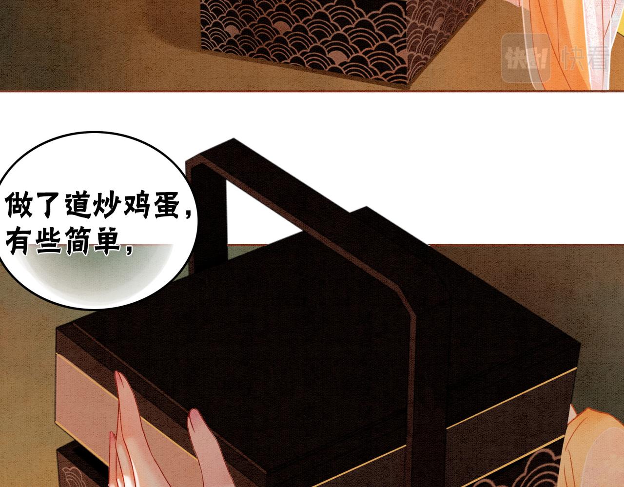 第21话 情敌会面？61