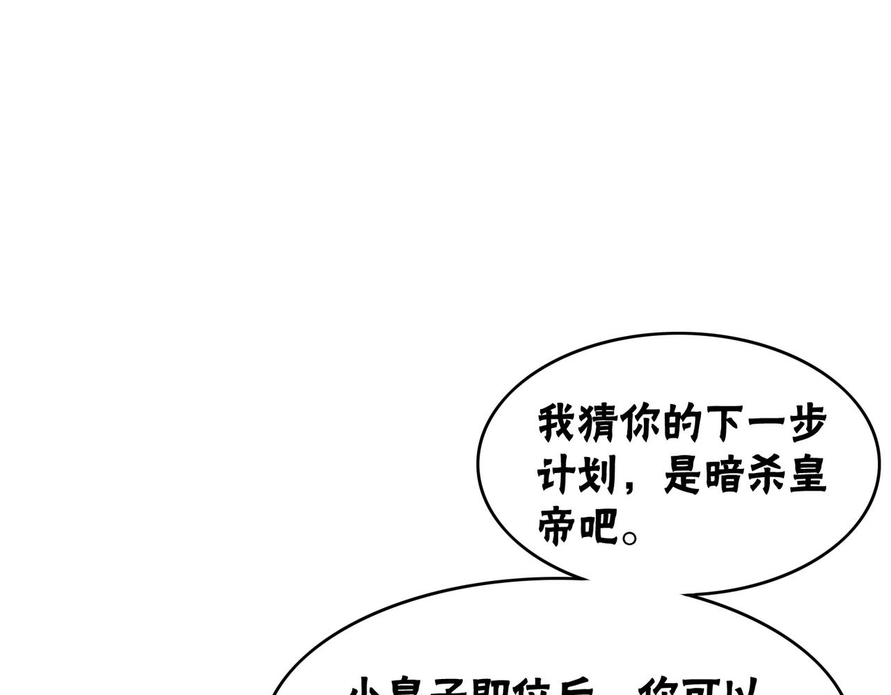 第95话 棋局32