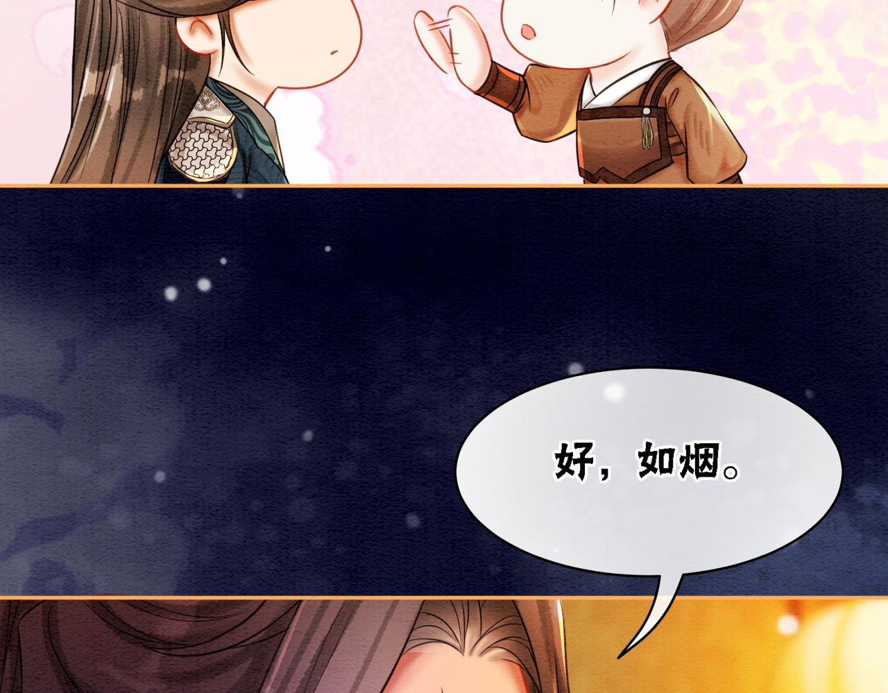 第57话 留在我身边49