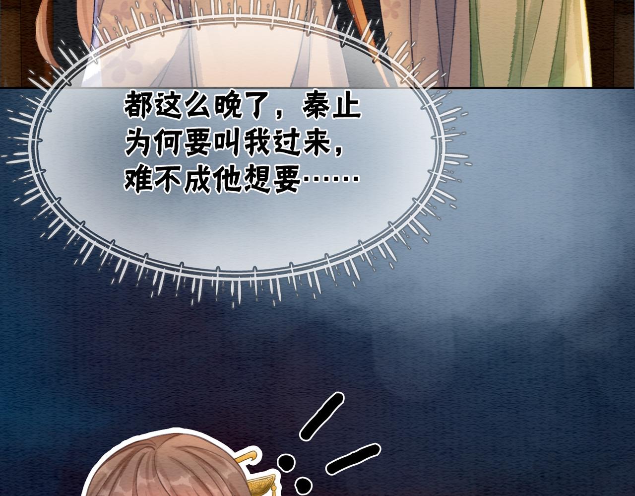 第37话 另一重身份71