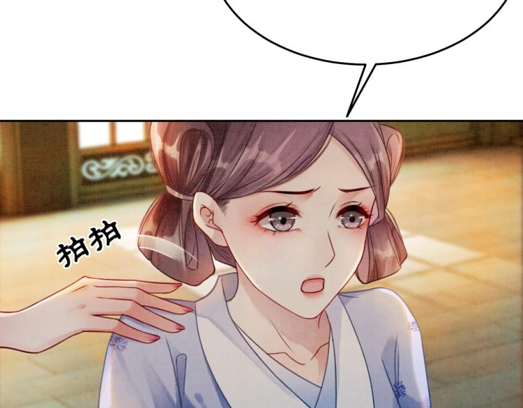 第14话 喂药的“方法”？88