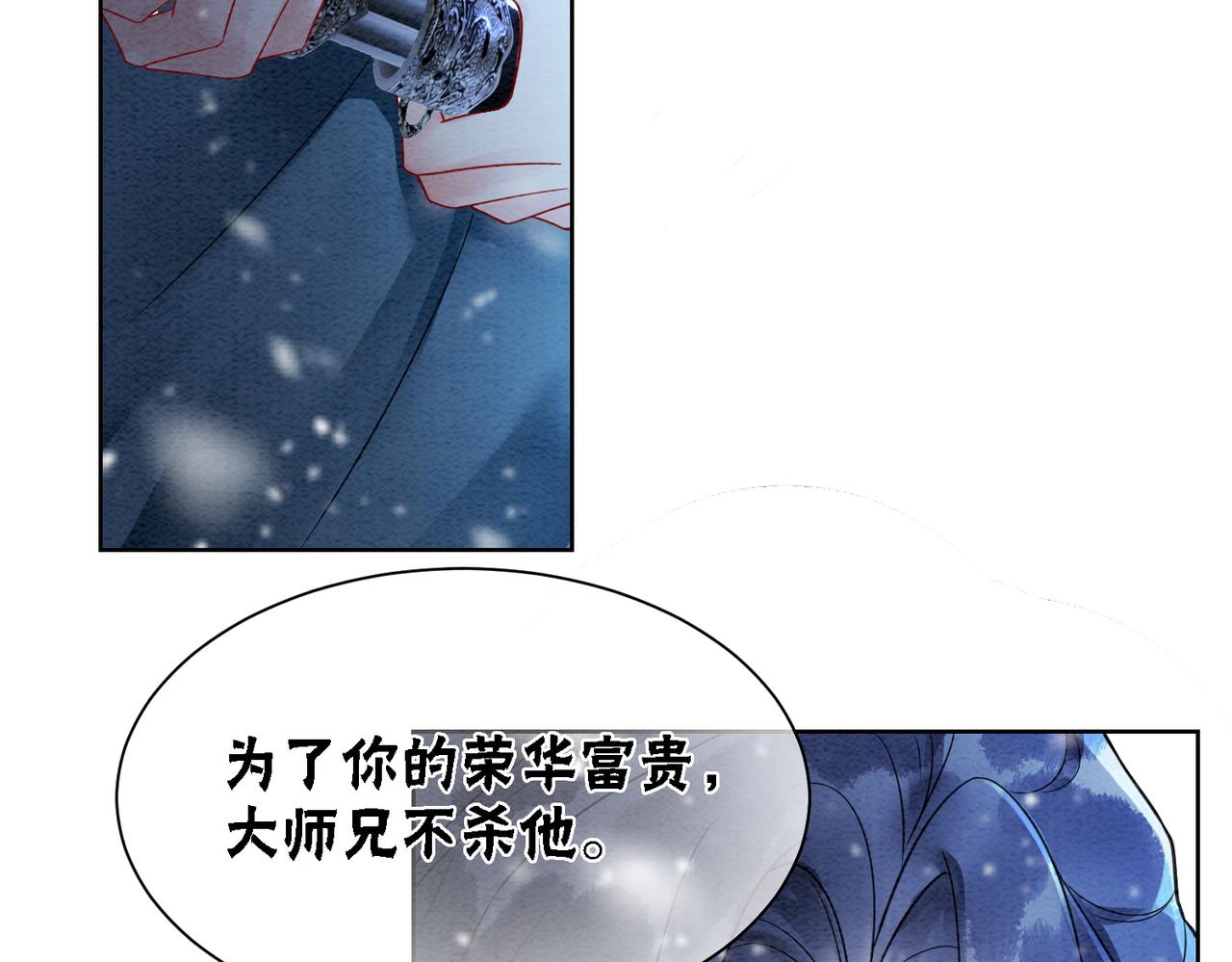 第81话 求你别走10