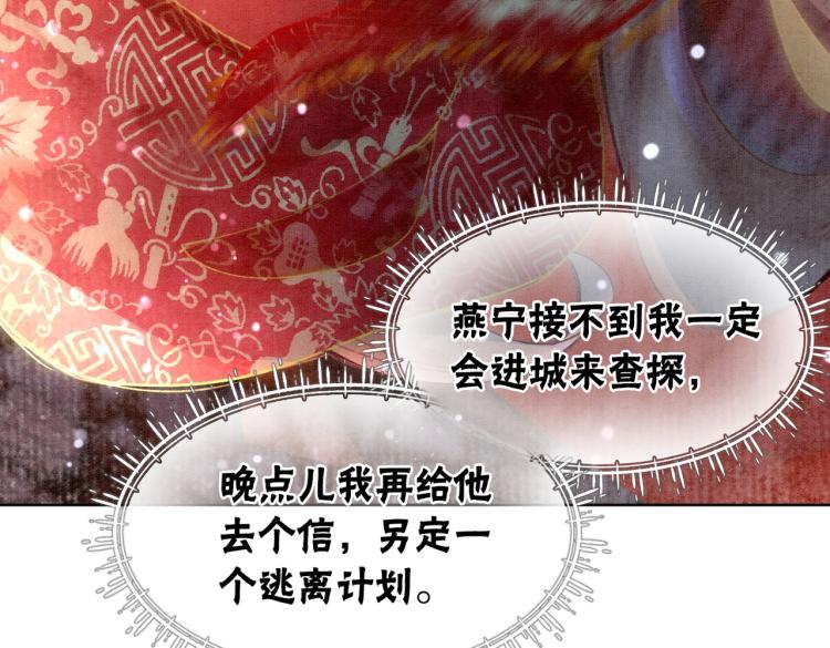 第2话 逃婚被抓包？55