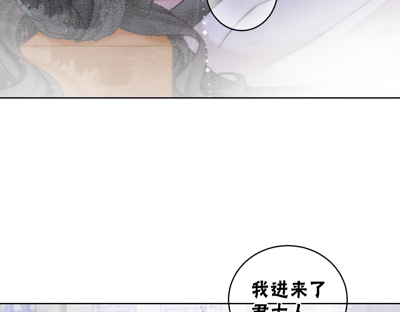 第78话 被怀疑了？92