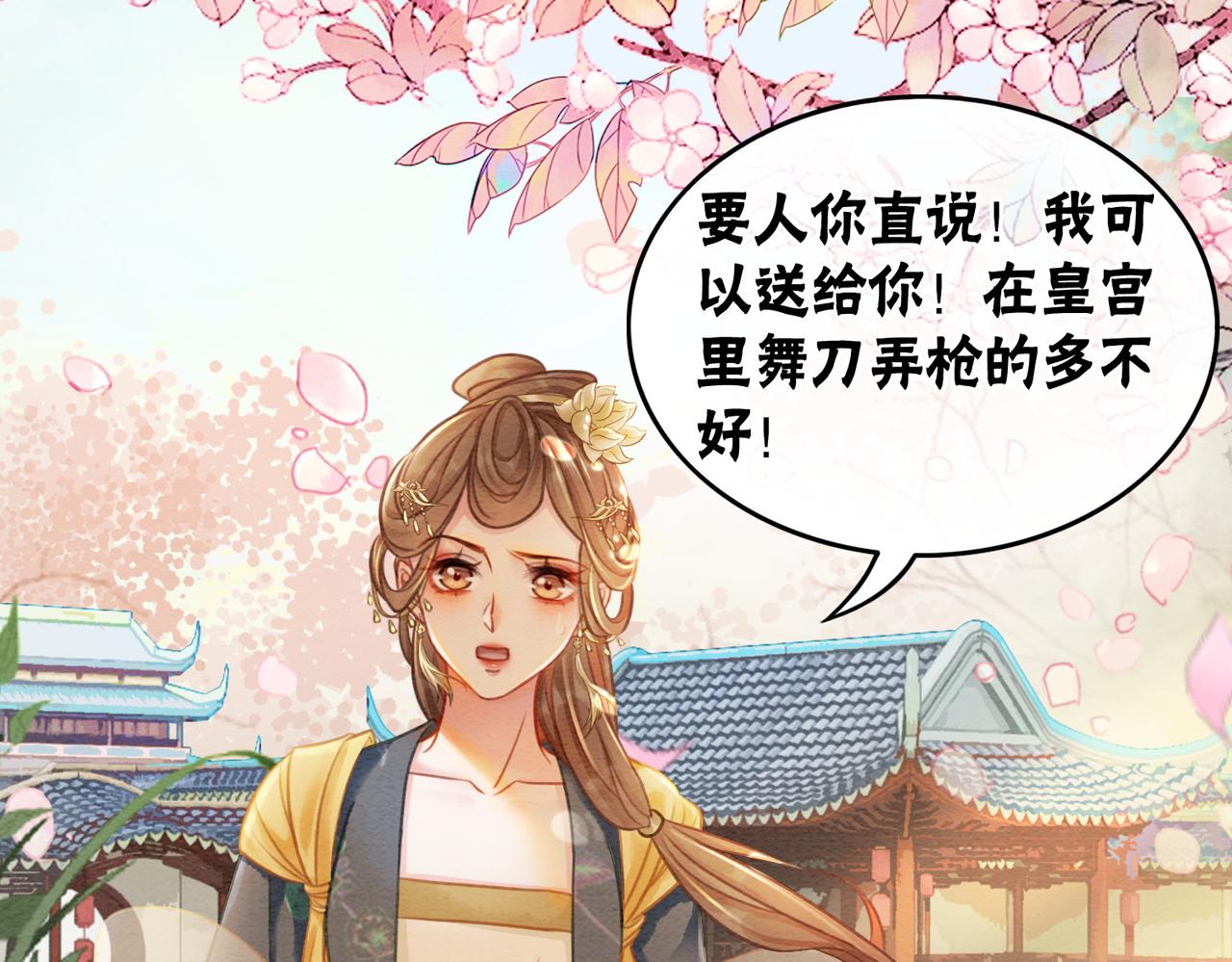 第41话 英雄救美8
