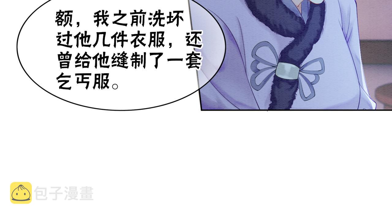第78话 被怀疑了？11