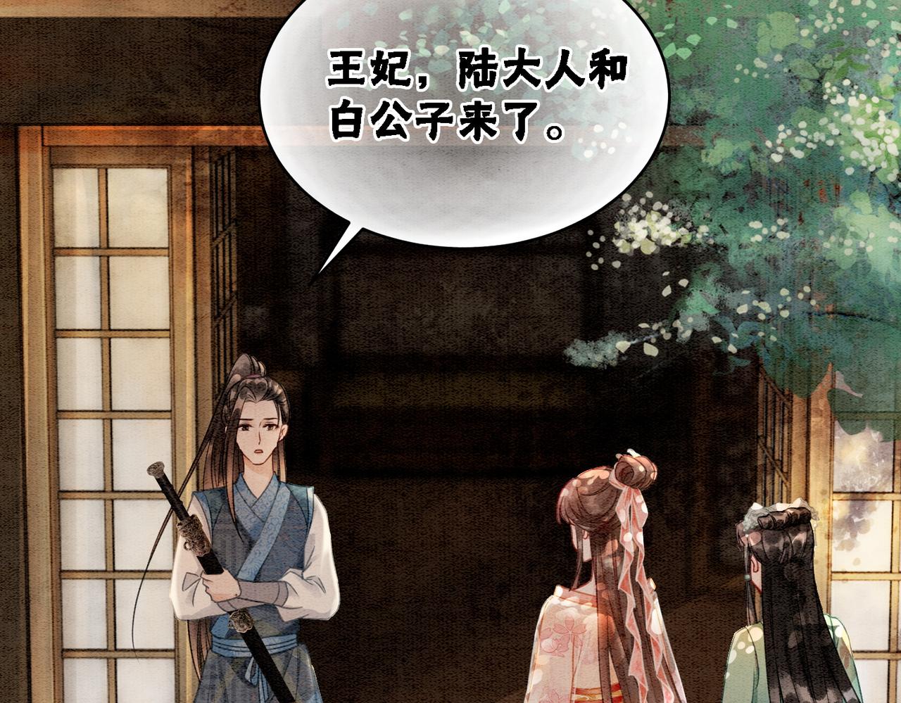 第19话 旧情人出场？25