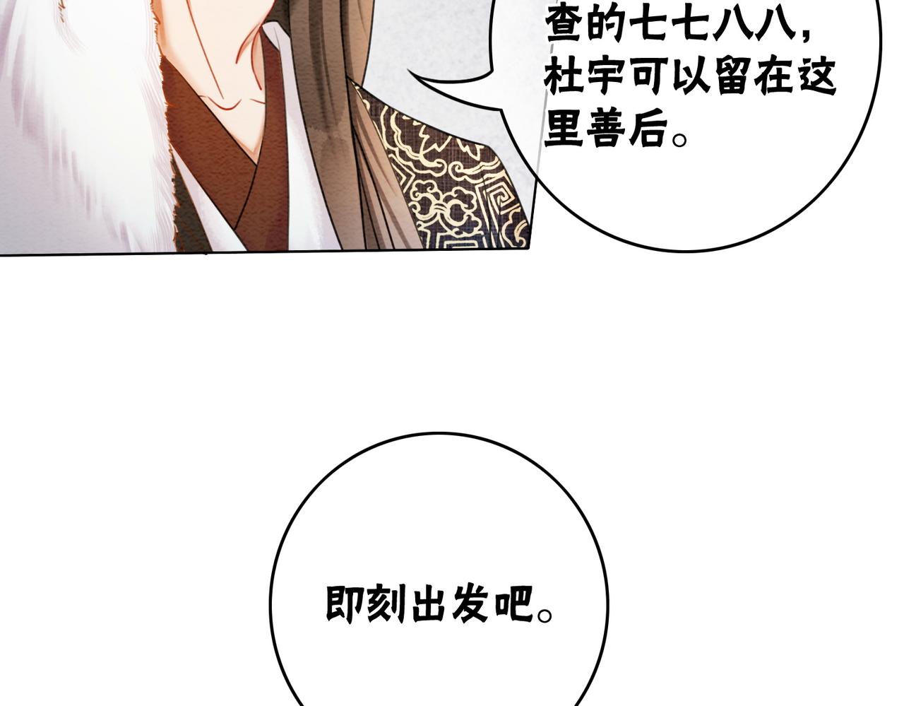 第82话 你永远会是我的王妃21