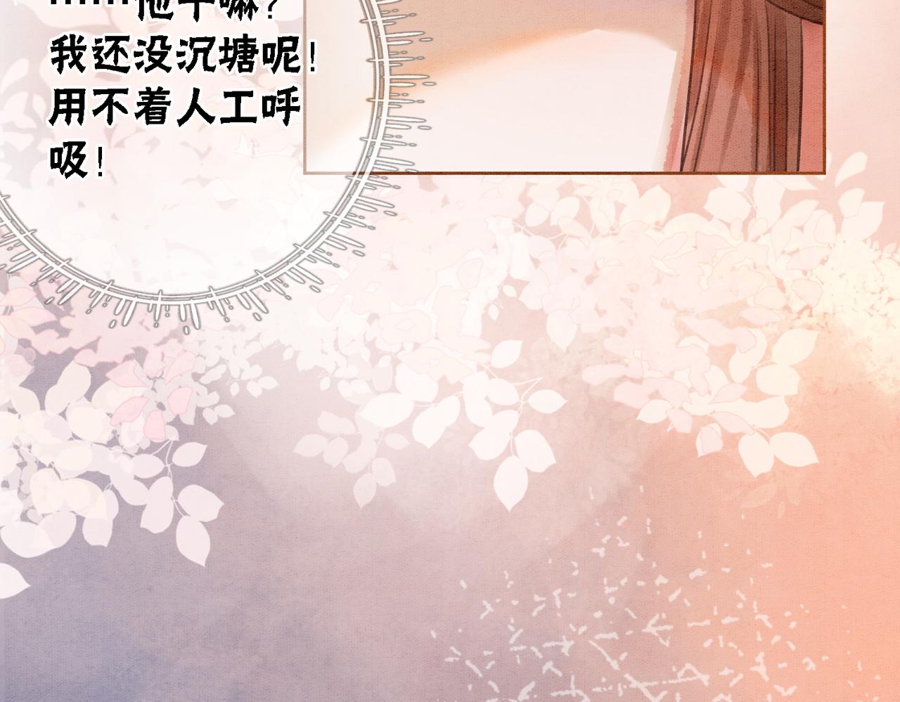第24话 秀恩爱48