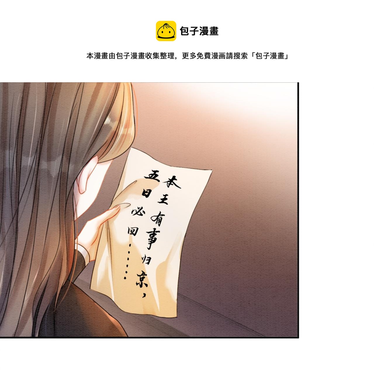 第71话 危机来临60