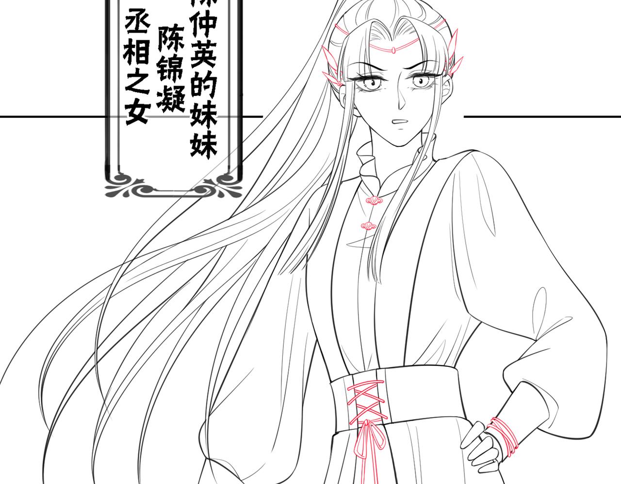 第39话 新助攻上线？106