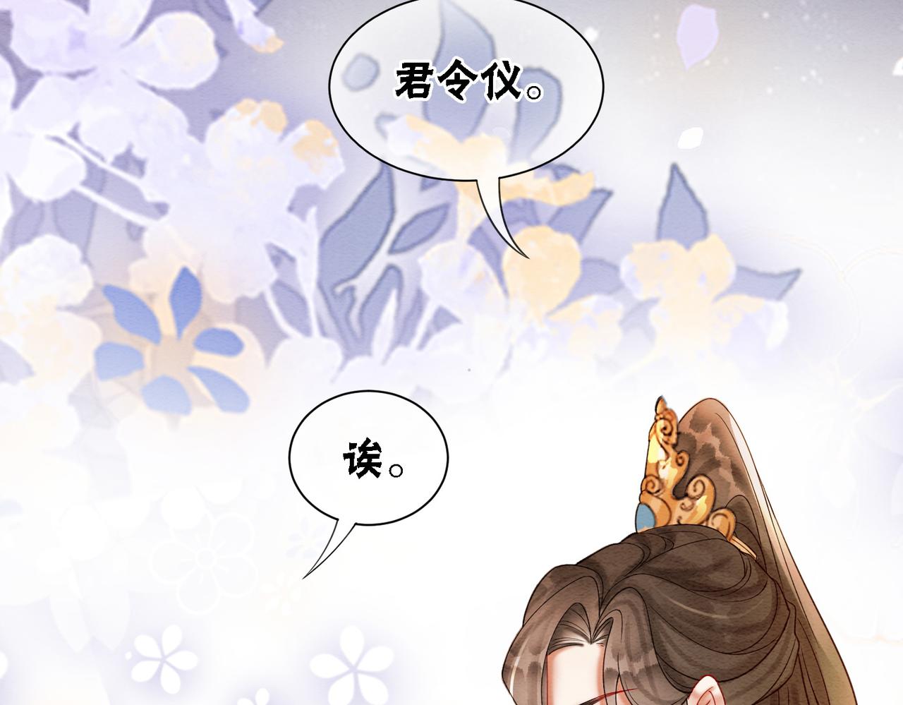 第66话 王爷表白了？97