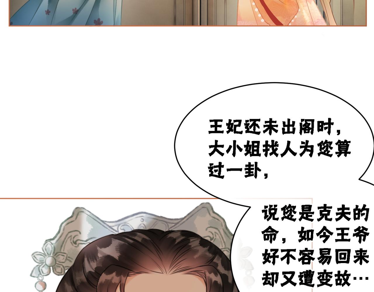 第18话 你是断袖？！25