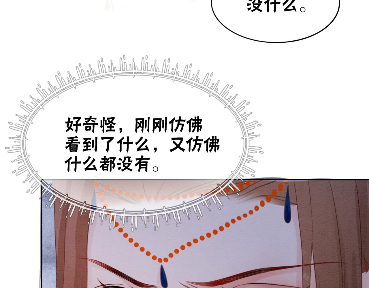 第85话 身世之谜45