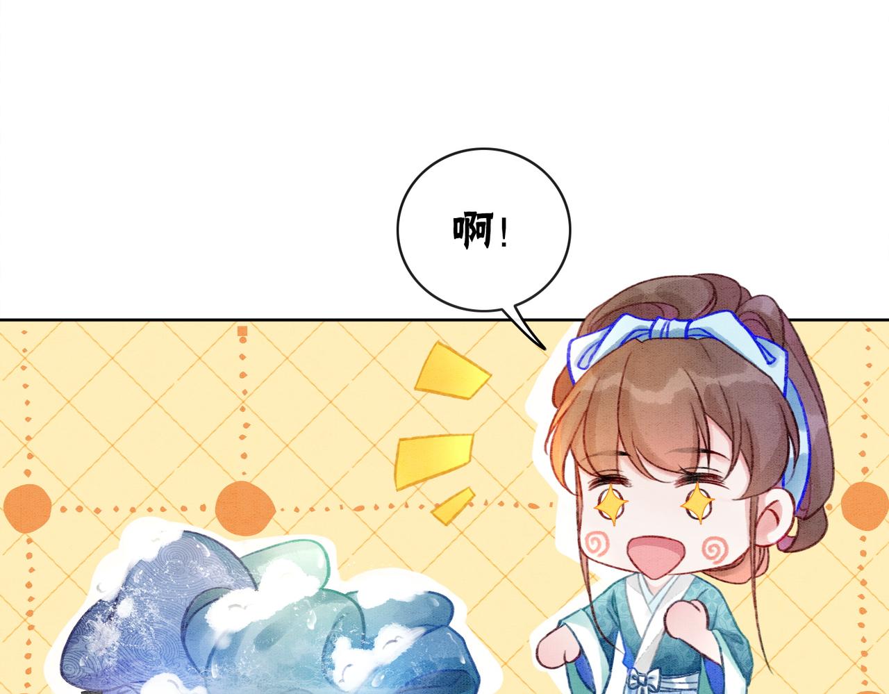 第6话 醋坛子翻了7