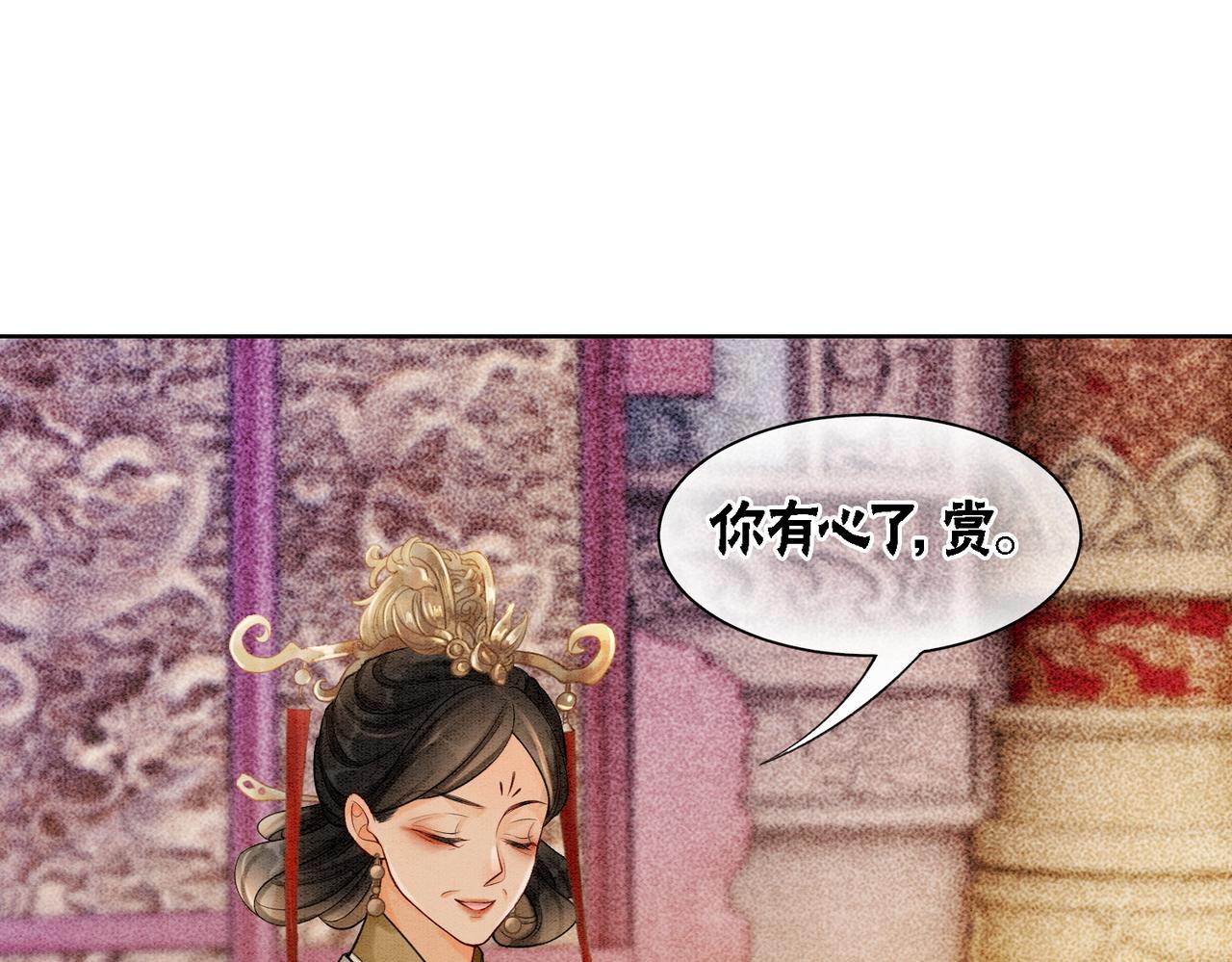 第42话 寿宴遇陷害42