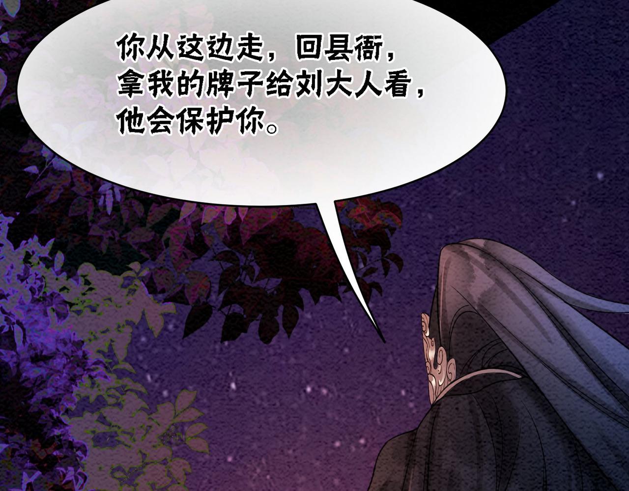 第67话 战祸起16