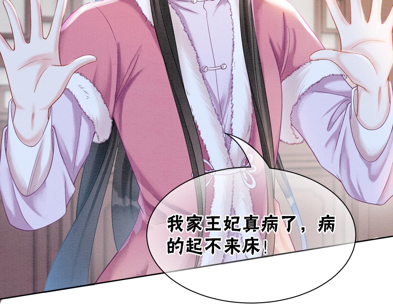 第82话 你永远会是我的王妃62