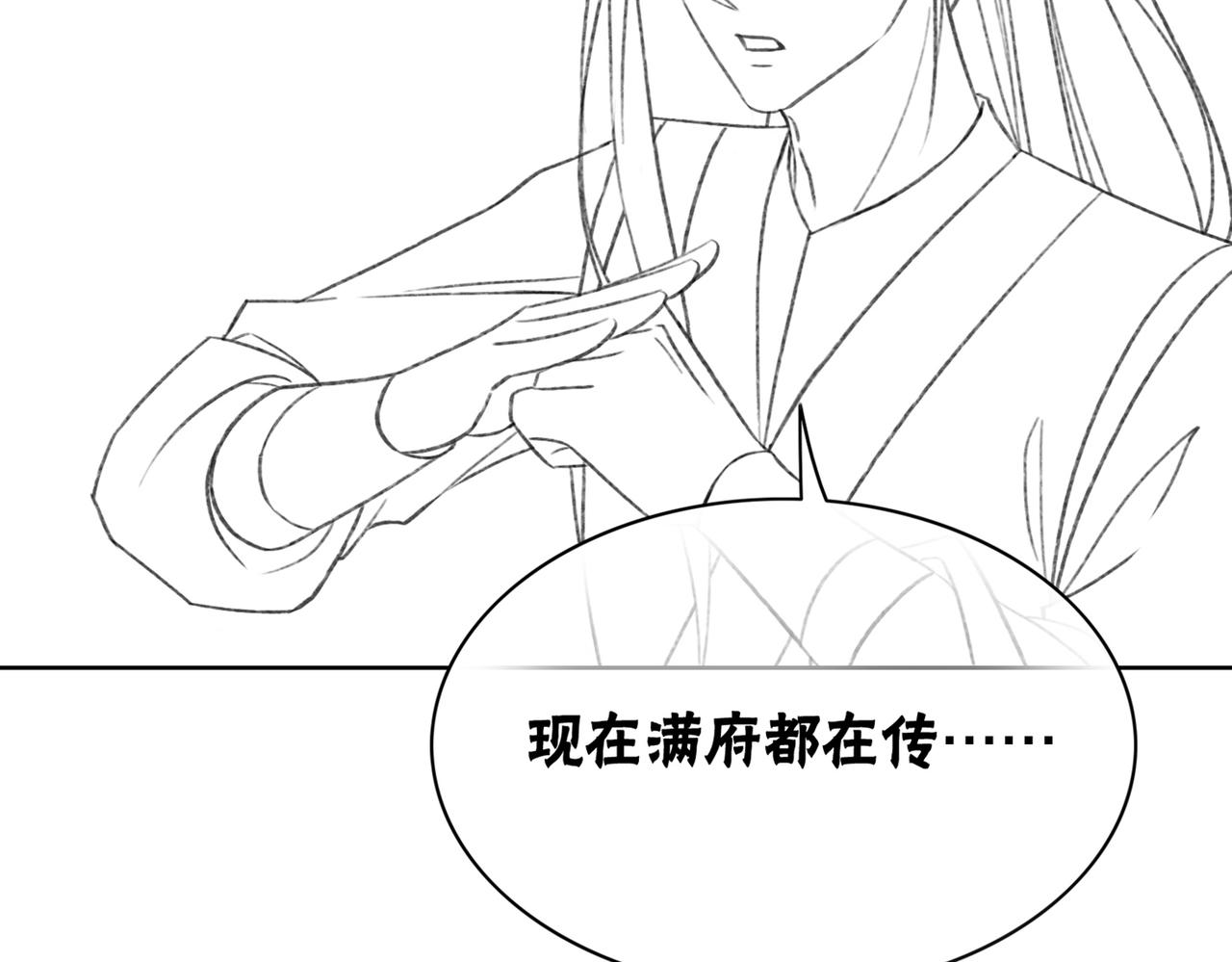 第7话 帮我查一个人103