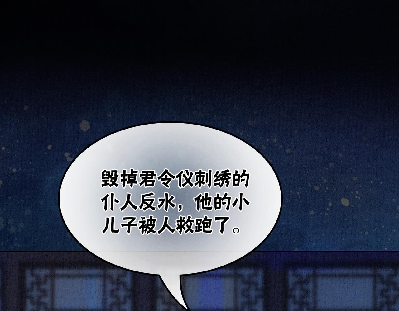 第50话 误会大了！69
