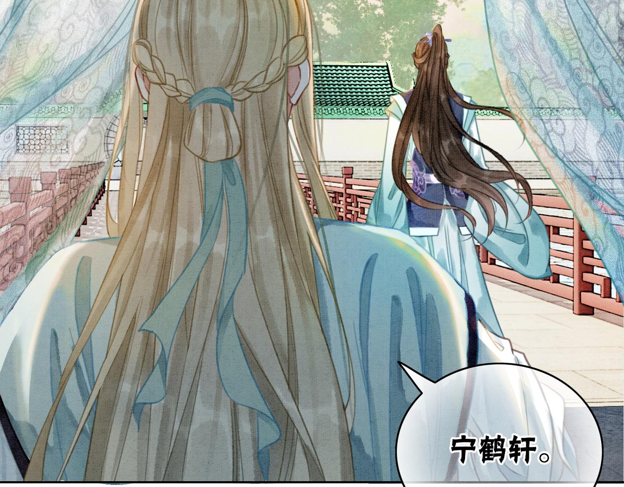 第11话 庶女大翻身90