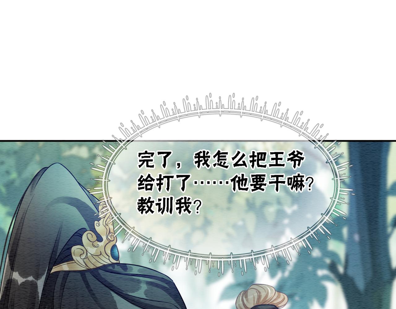 第61话 逼供？54