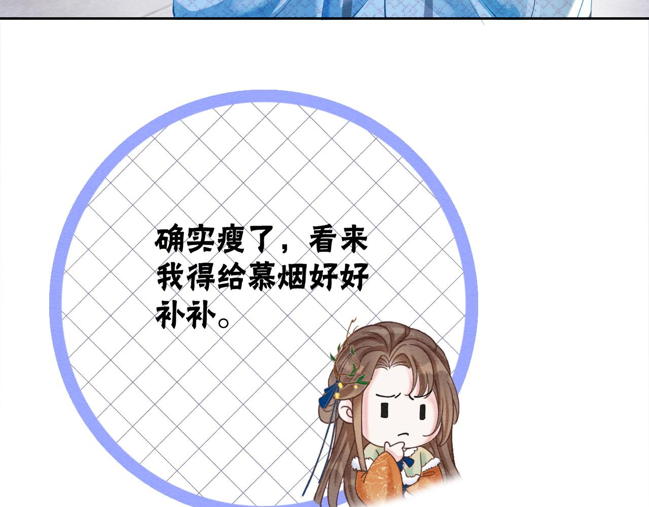 第89话 冷宫疑云13