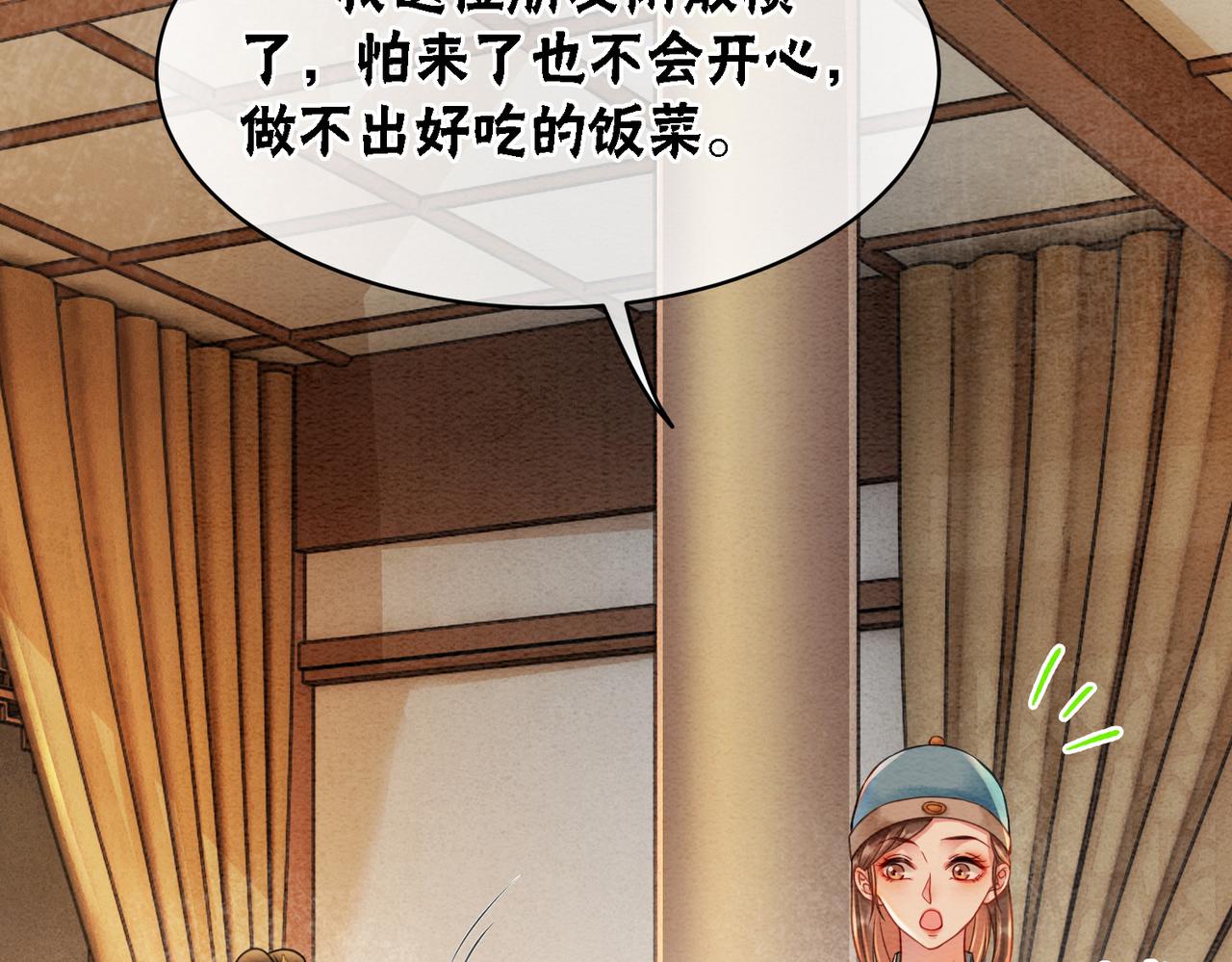 第40话 戏精夫妇41