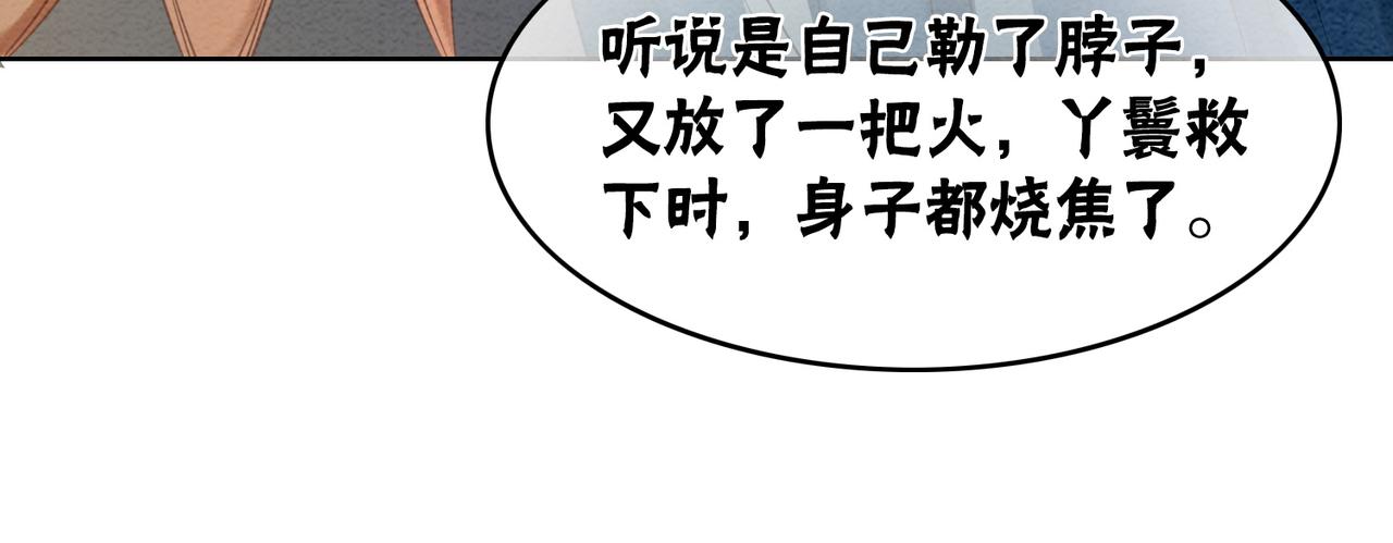 第51话 危机暗伏82