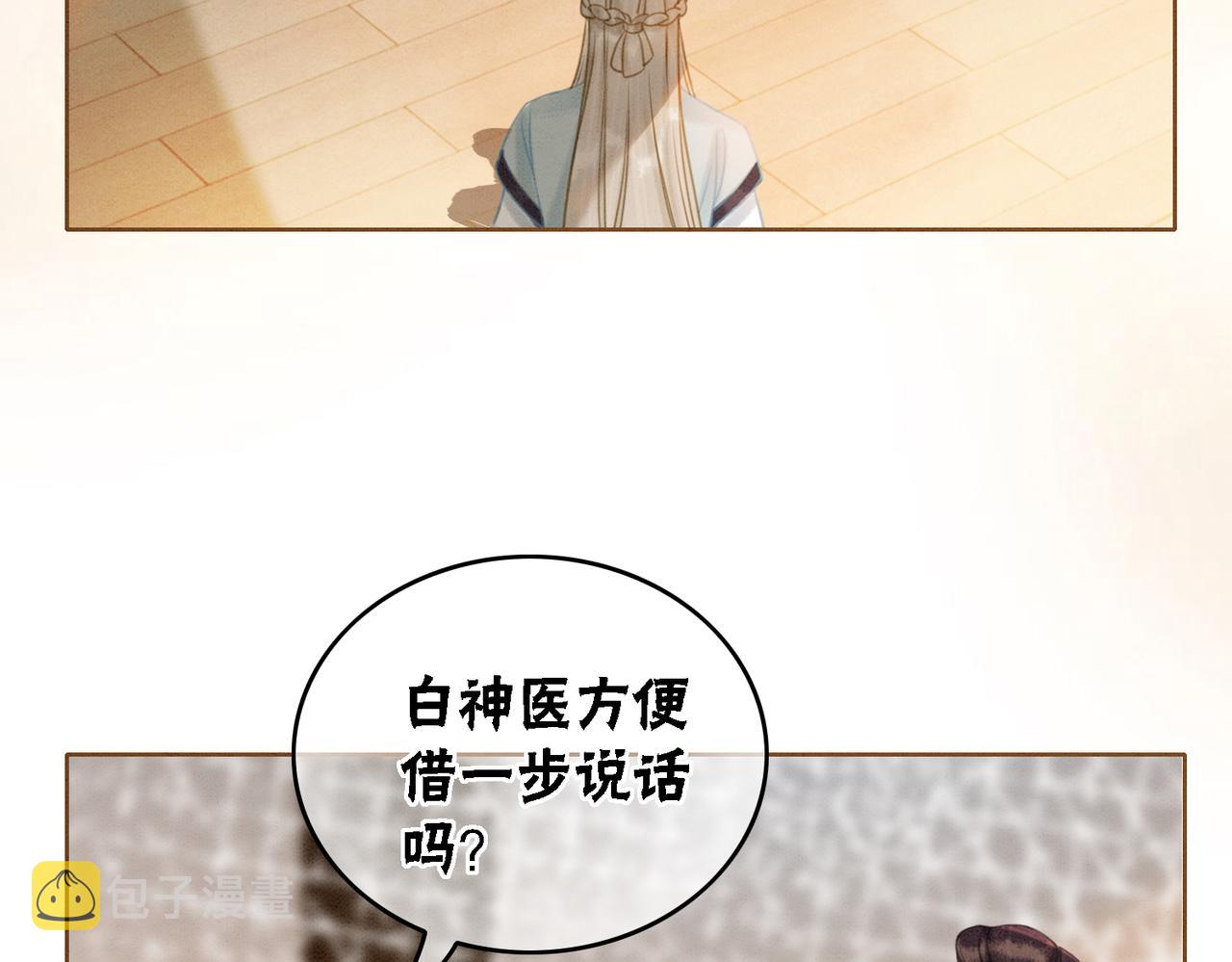 第20话 王爷醒了？！76