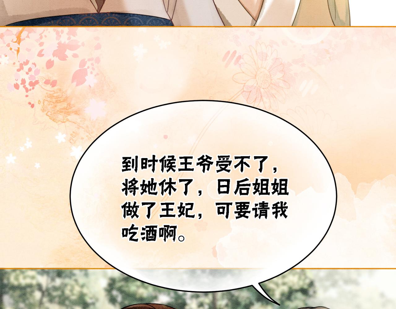 第28话 刁难30