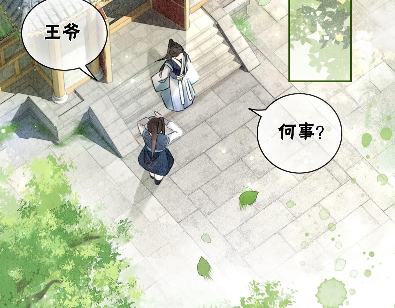 第8话 王爷的千层套路85