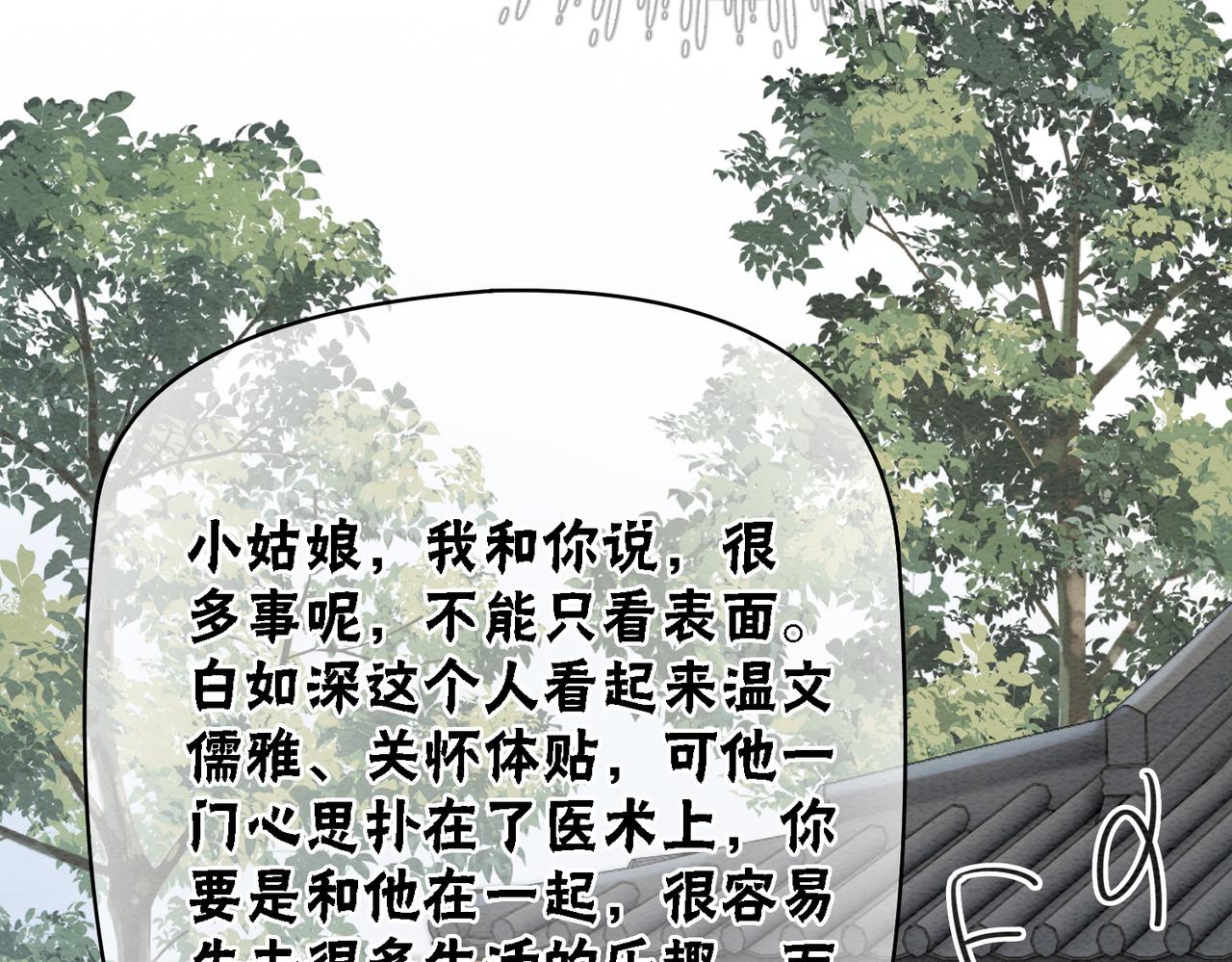 第37话 另一重身份29
