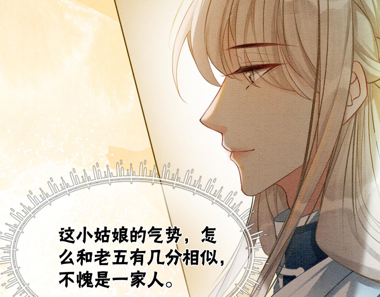 第29话 琴技惊四座32