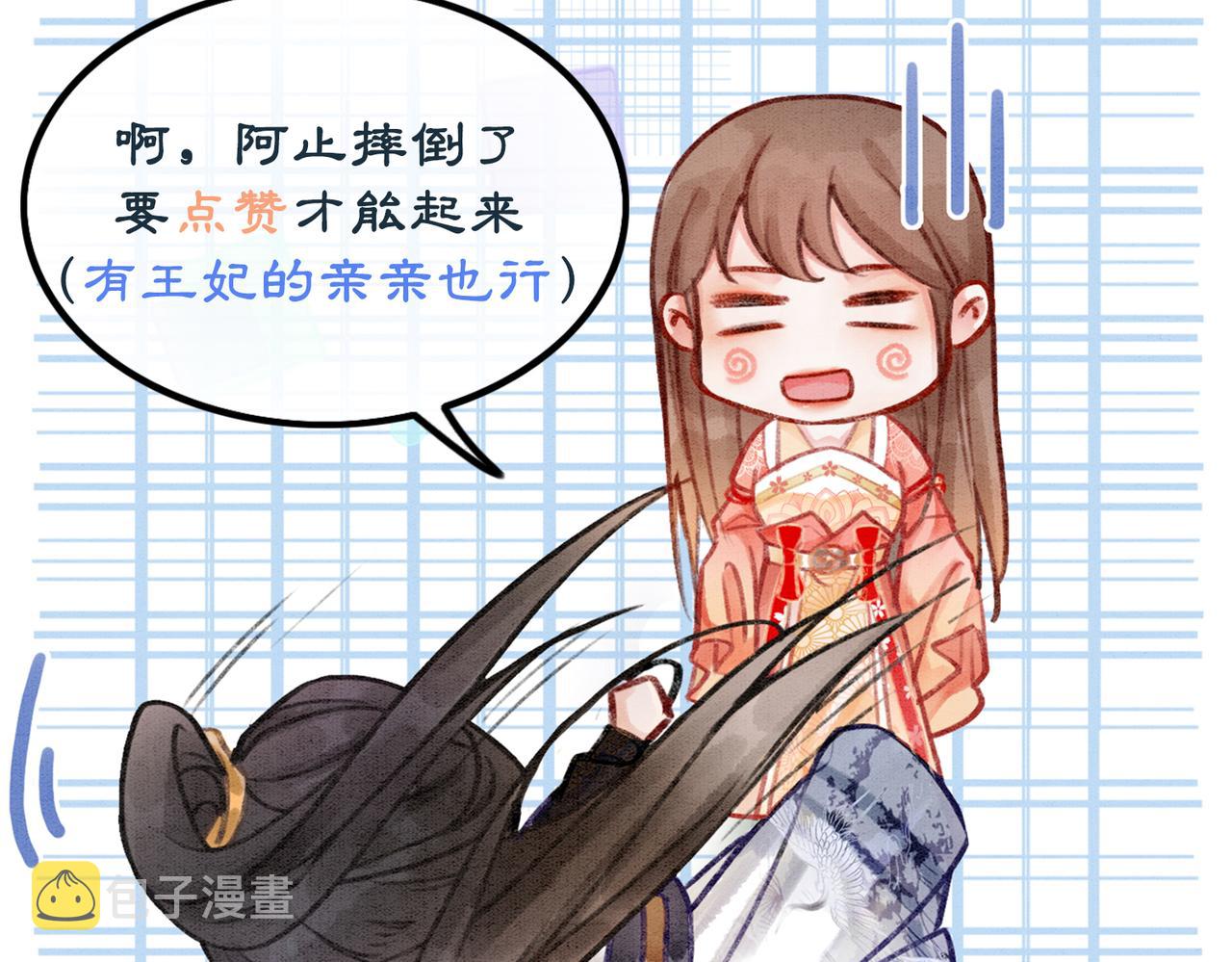 第31话 为何要逃……93