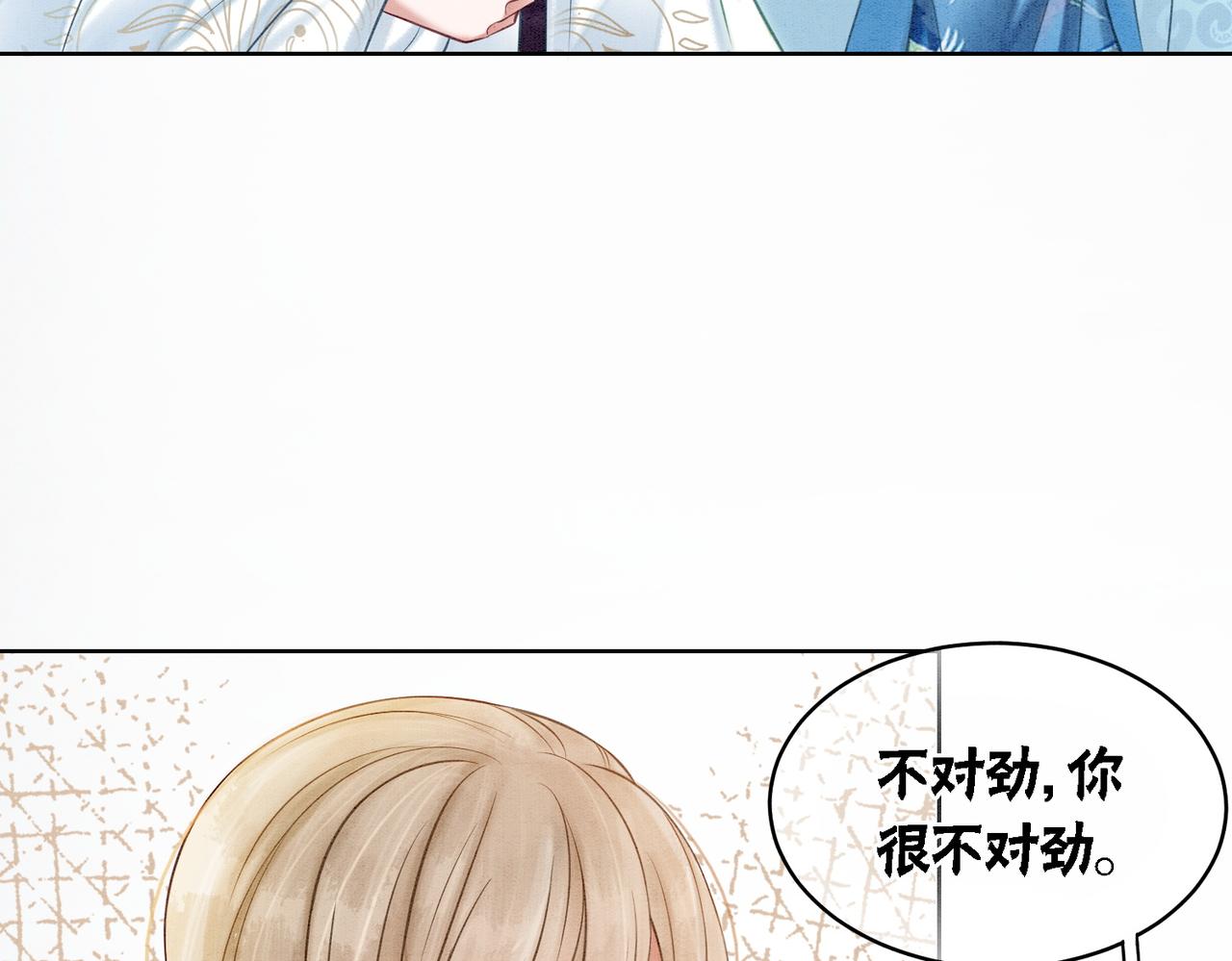 第19话 旧情人出场？102