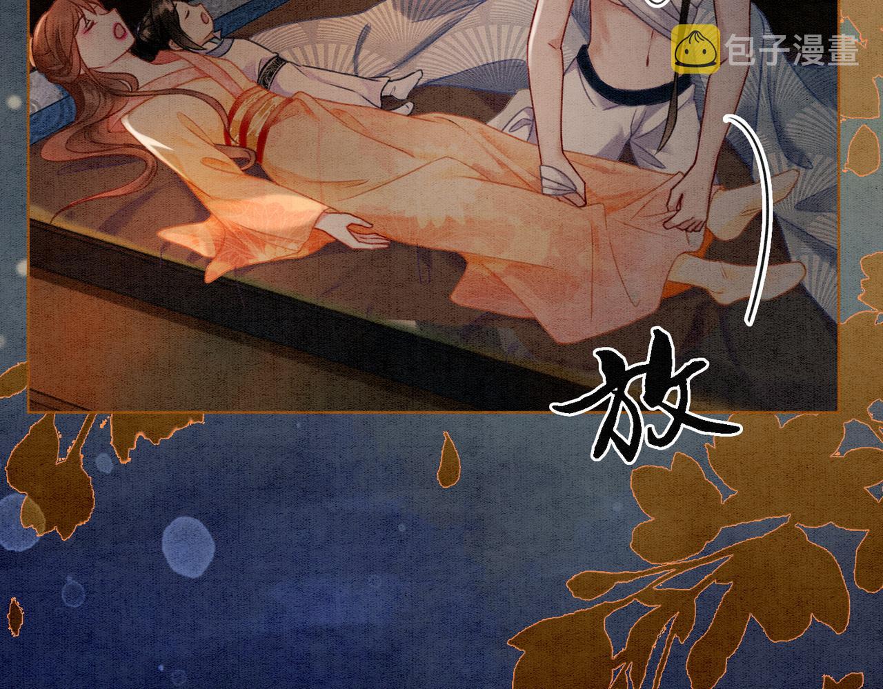第17话 不许占父王便宜！39