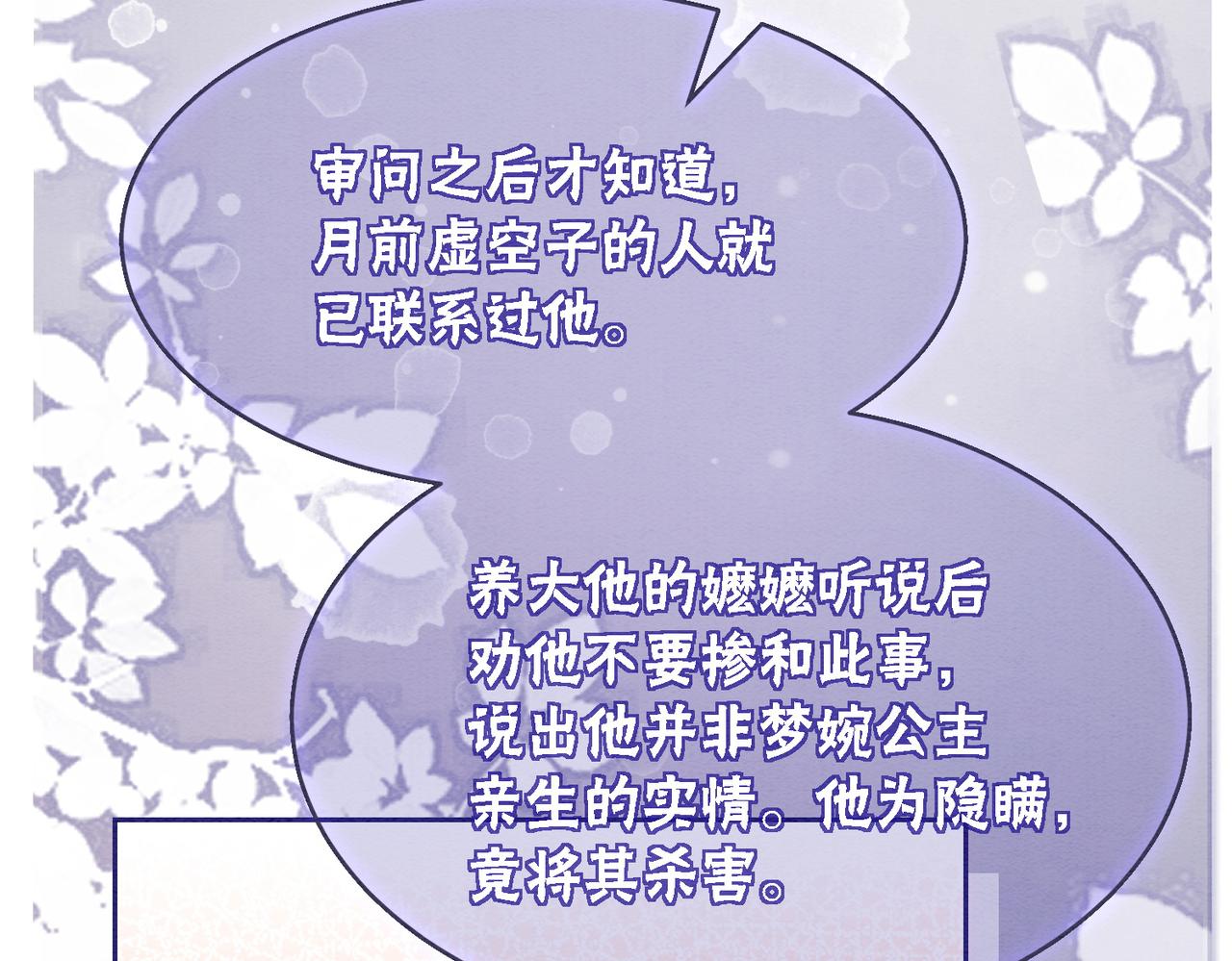 第100话 大婚71
